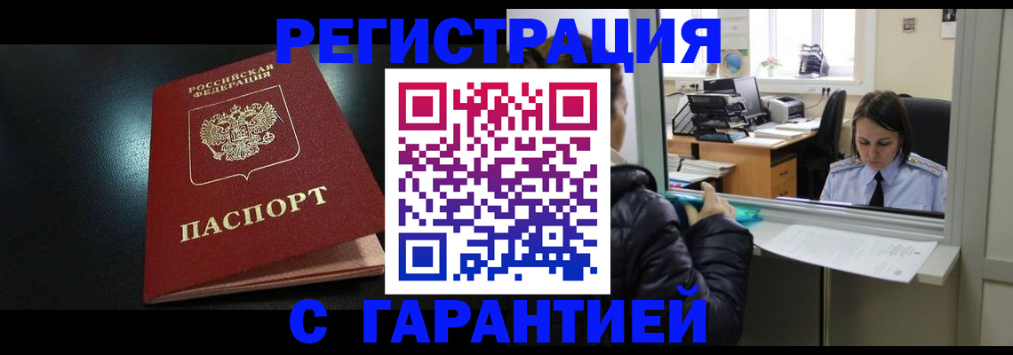 прописка от собственника в Кимовске