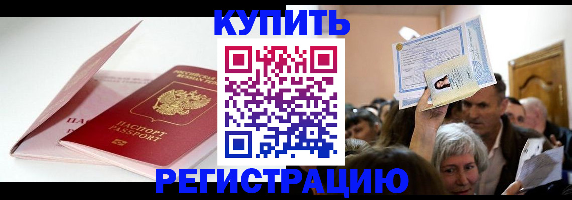 прописка для школы в Кимовске